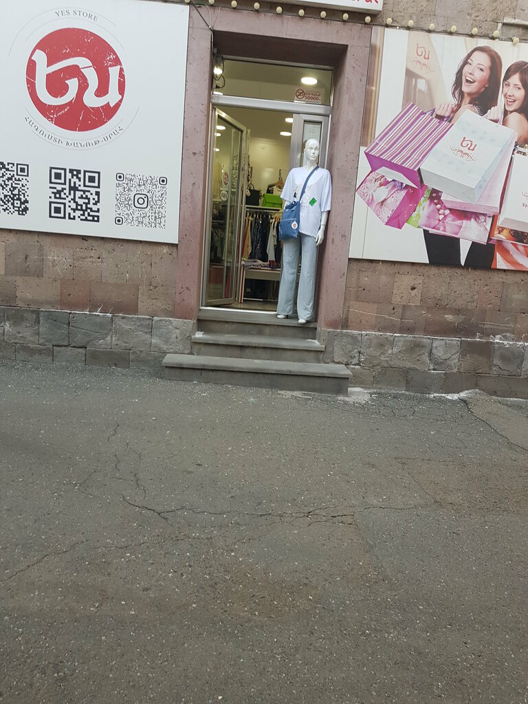 Clothing store Салон одежды, Vanadzor, photo