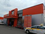 Magazin otdelochnykh materialov (Kommunisticheskaya ulitsa, 25Гк10) ، متجر مستلزمات البناء