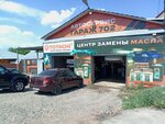 Avtomoyka (Pushkina Street, 31), car wash