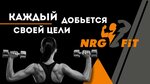 Nrg Fit (Russkaya Street, 65), fitness club