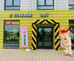 Vlavashe (Salaryevskaya Street, 10к1), cafe