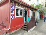 Prodmag (Novoivanovskaya ulitsa, 6Ас2), tienda de productos