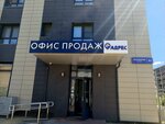 Адрес (ulitsa Kolpakova, 41), sales office