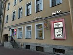Tobacco 812 (Izmaylovskiy Avenue, 20), tobacco and smoking accessories shop