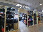 Mir Sumok (Al-Farabi Avenue, 65), bags and suitcases store