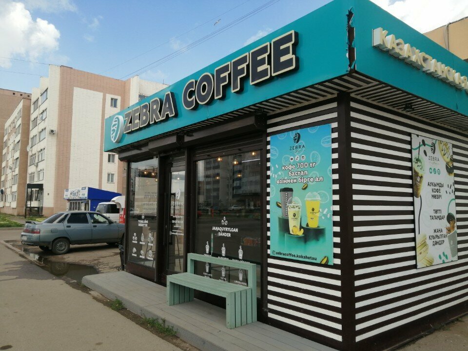 Кофейня Zebra coffee, Кокшетау, фото