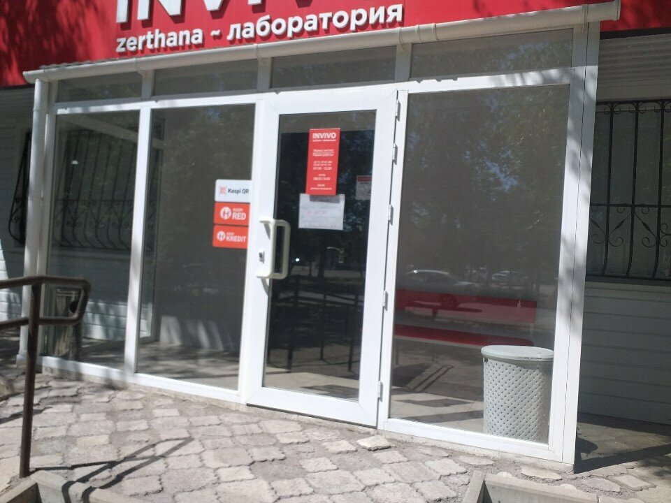 Медицинская лаборатория Invivo, Темиртау, фото