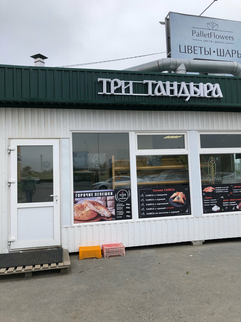 Bakery Три тандыра, Polevskoj, photo