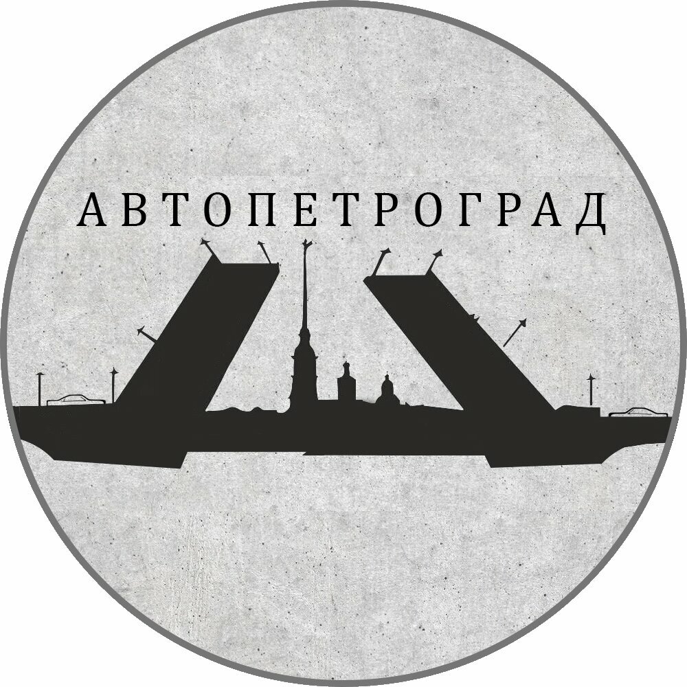 Автопетроград