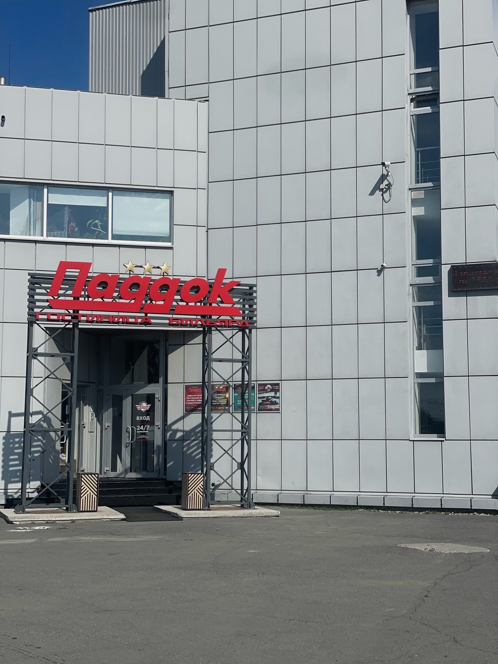 Фото Паддок