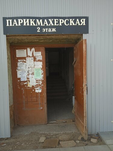 Hairdresser Парикмахерская, Udmurt Republic, photo