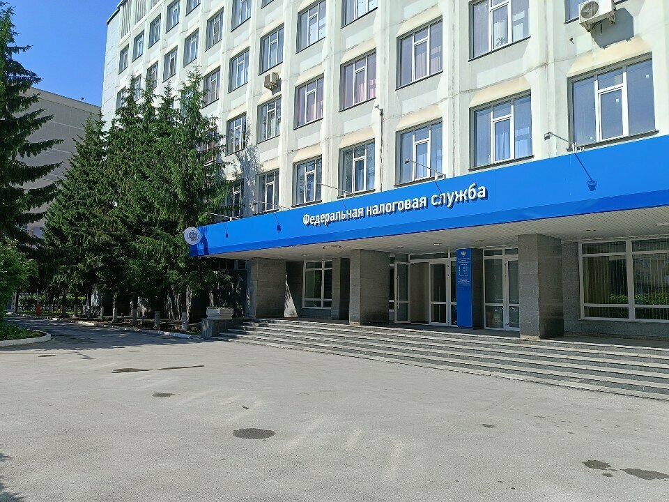 Tax auditing Federal Tax Service of Russia for the Novosibirsk region, Novosibirsk, photo