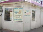 Ремонт обуви (Karamzina Street, 6А), shoes repair