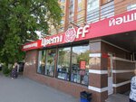 Цветloff (Mendeleyeva Street, 140/1), flower shop