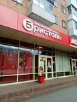 Bristol (ulitsa Shchetinkina, 76) ، المشروبات الكحولية