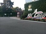 Юг Спорт (Kurortniy Avenue, 89/3) ، مركز طبي، عيادة