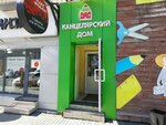 Kantselyarsky dom (Michurina Street, 12к1), stationery store