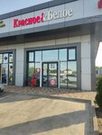 Krasnoe&Beloe (Vystavochnaya ulitsa, 18), tienda de productos