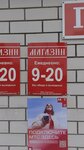 Продукты (derevnya Moshki, 52), grocery