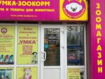 Алигри Zoo (ulitsa Romana Bryanskogo, 2/1), pet salon