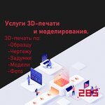 Studio 285 (Volgogradskaya Street, 43), 3d services
