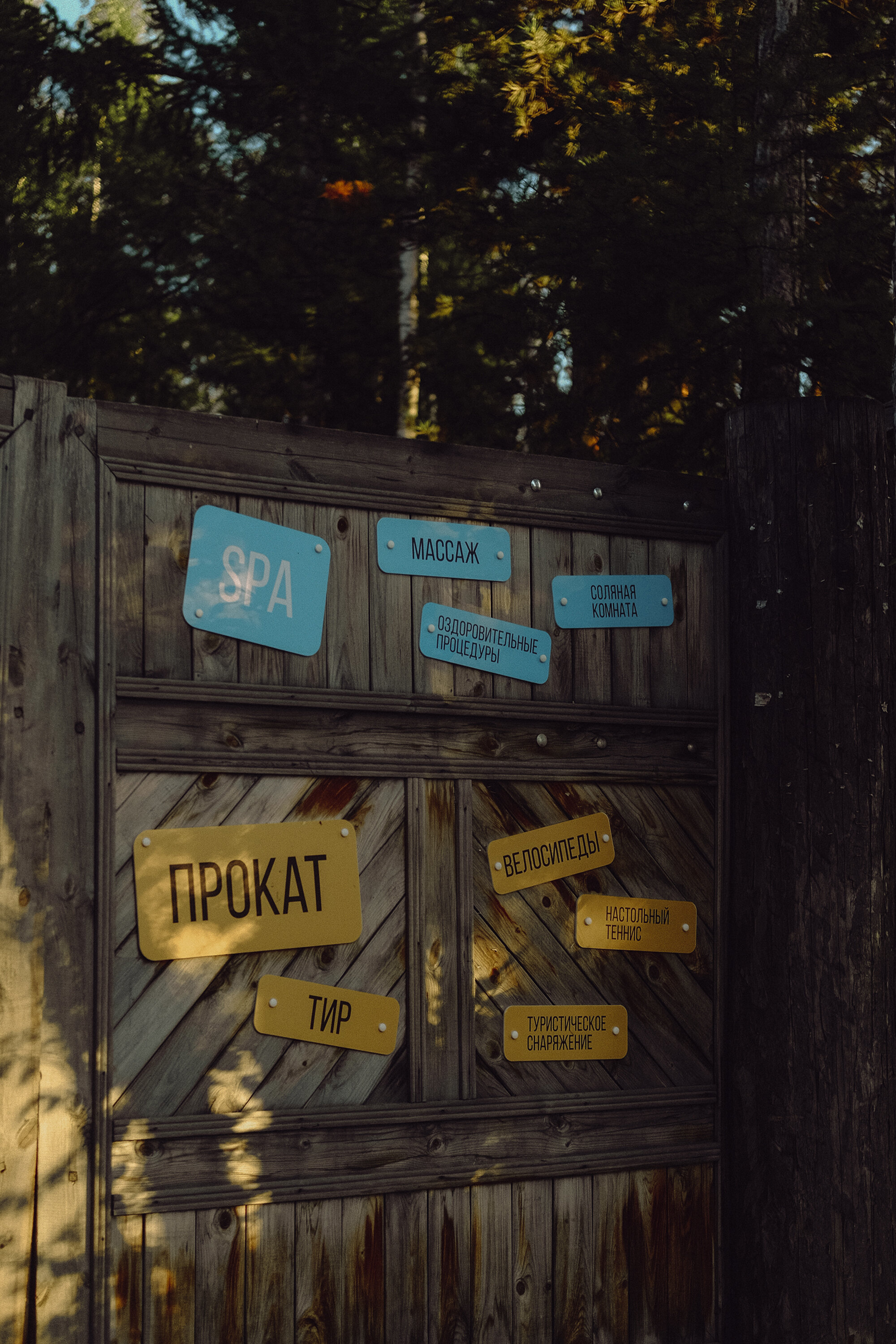 Фото Радуга