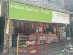 Imran general store (Ichhra, Ahatta Mool Chand, 14 Street, 6), shopping mall