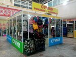 Магазин кожгалантереи (prospekt Komarova, 6), bags and suitcases store