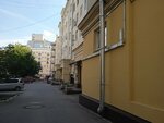 Tranio (Sretenskiy Boulevard, 5), real estate agency