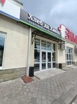 Хлеб да хмель (Donskaya Street, 108), tienda de productos