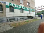 Аптека (Dyuishonkul Shopokov Street, 101/1), farmacia