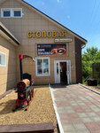 Столовая на Деповской (Depovskaya ulitsa, 34), canteen