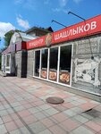 Epitsentr (Dusi Kovalchuk Street, 73к1), cafe