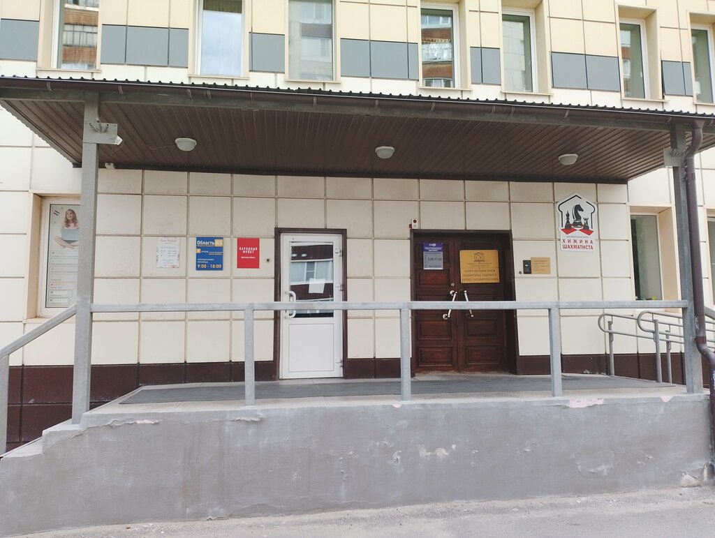 Appraisal company Byuro nezavisimoy ekspertizy otsenki i biznes-planirovaniya, Kurgan, photo