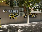 Буханка (Ostrovityanova Street, 13), bakery