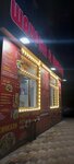 Шаурма & Шашлык (Dombayskaya ulitsa, 57), fast food