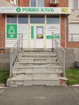 Robbo Club (Salmyshskaya street, 67/4), cursos y clases magistrales