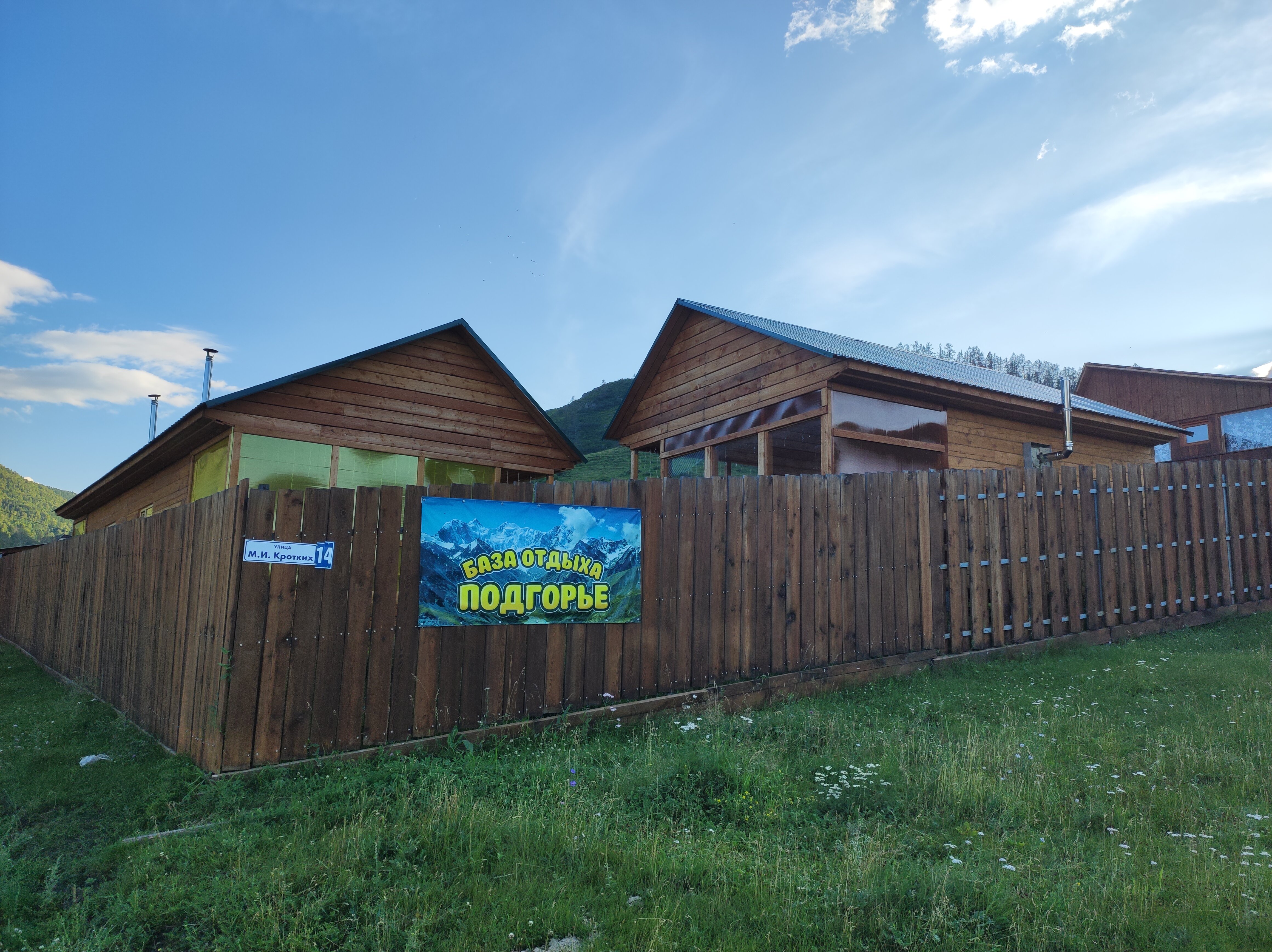 Фото Подгорье