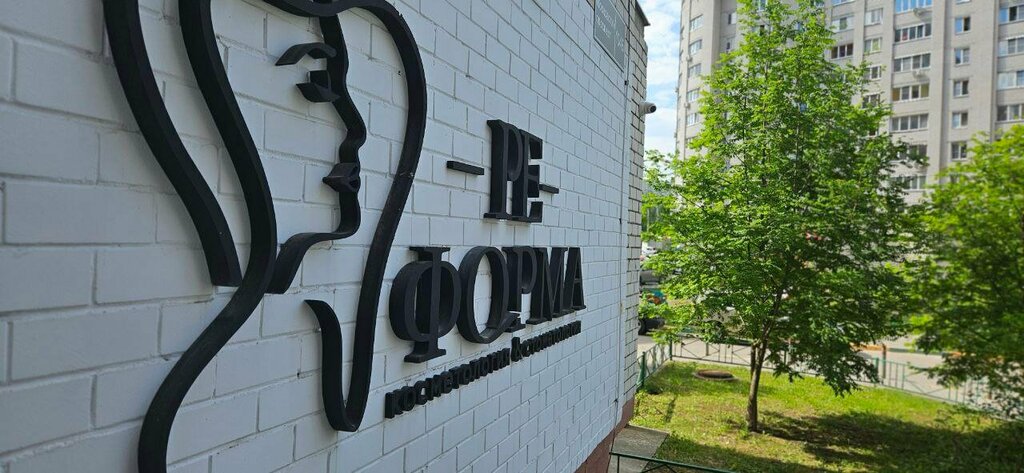 Medical center, clinic Ре-форма, Voronezh, photo