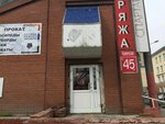 Kupibara (Kamenskaya Street, 45), sports equipment