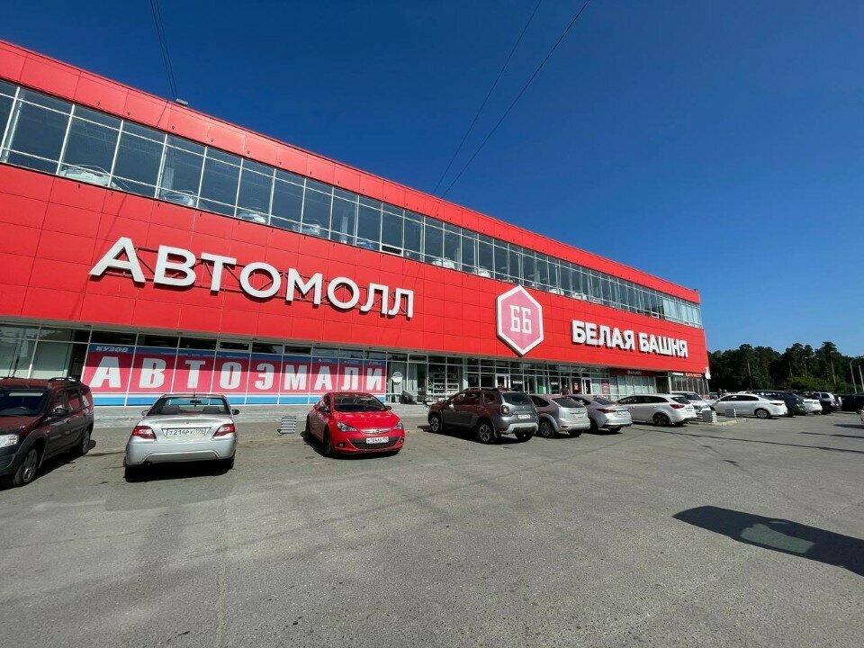 Магазин автозапчастей и автотоваров Запчасти для прицепов, Екатеринбург, фото