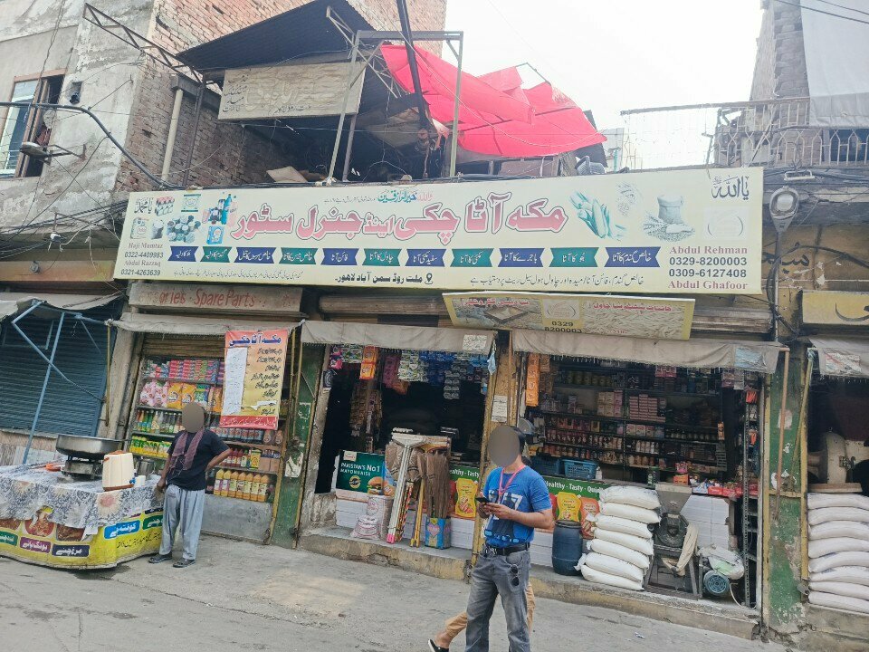 Clothing store Makkah Ata chaki and gernal store, Lahore, photo