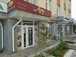 Aru (Baıken Áshіmov kóshesі, 21А), beauty salon