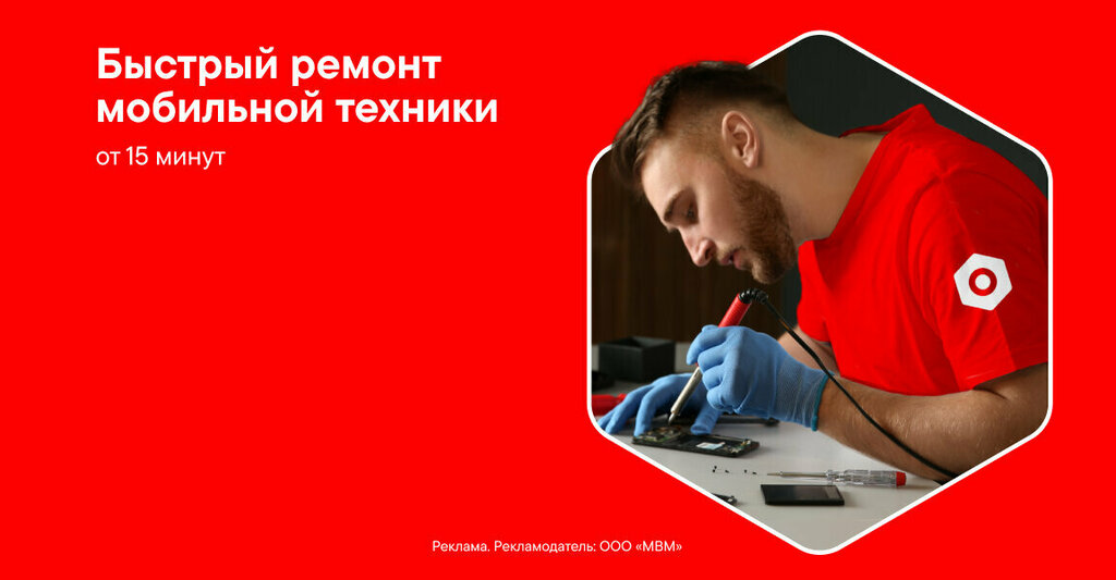 Phone repair М. Мастер, Krasnodar, photo