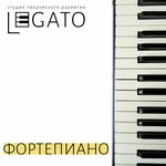 Legato (Lesnaya Street, 11), educación musical