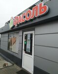 Фасоль (ulitsa Gagarina, 5А), tienda de productos