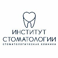 Институт стоматологии