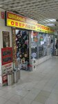 Швейные машины (Moscow, Pyatnitskoye Highway, 18), máquinas de coser y tejer