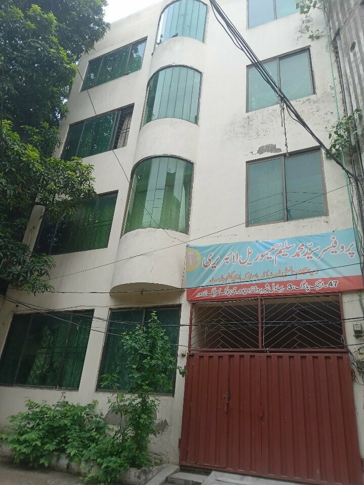 Library Professor Saeed Muhammad Saleem R Memorial library, Lahore, photo