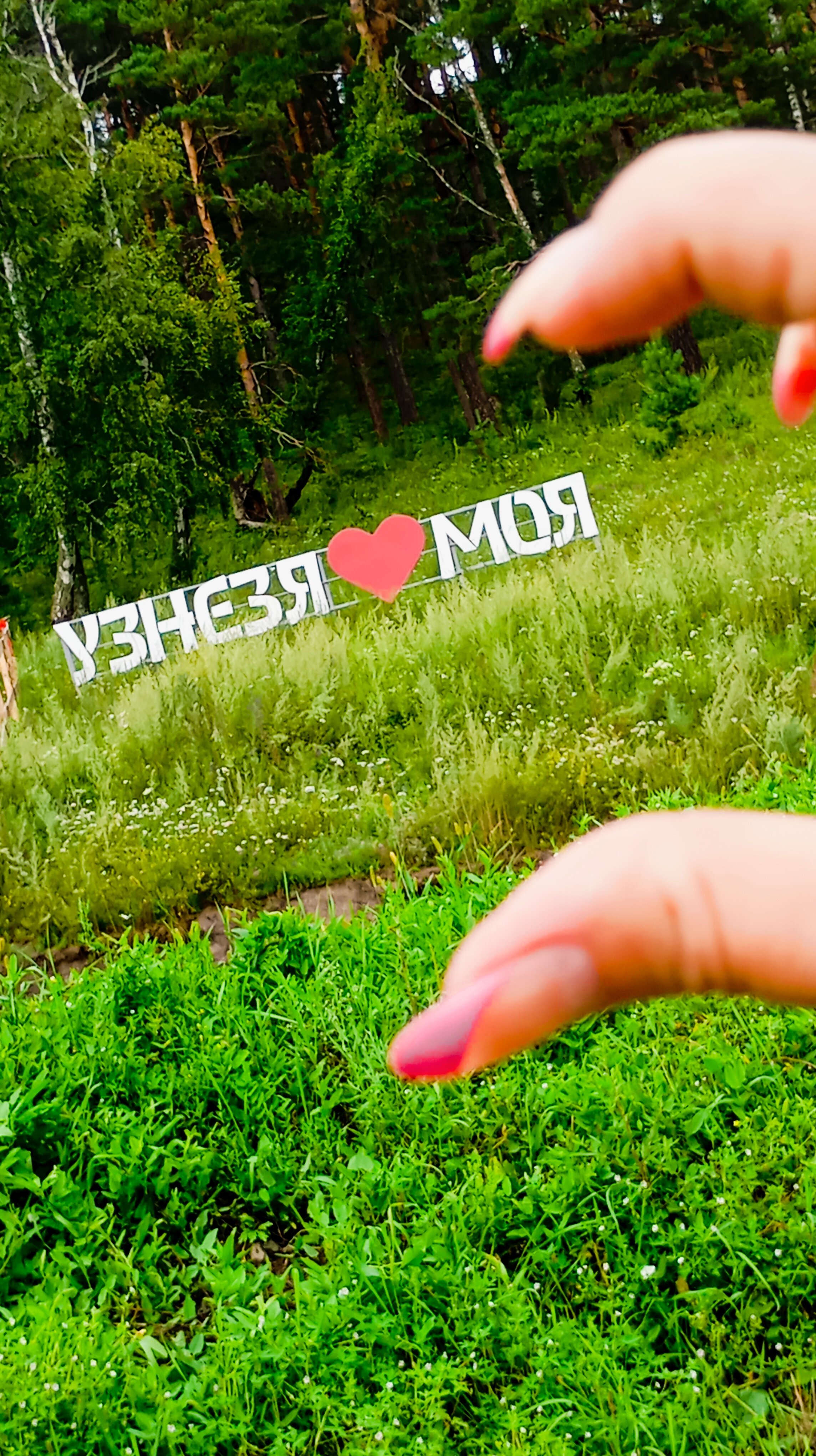 Фото Дежавю